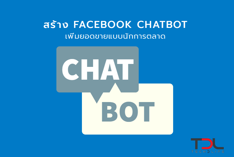 สร้างยอดขาย ลดรายจ่าย ด้วย Manychat Basic